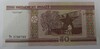 Банкнота 50 рублей 2000г. Беларусь, состояние UNC. - Мир монет
