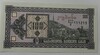 Банкнота 100 лари 1993г.  Грузия, 2-й выпуск, состояние UNC. - Мир монет