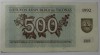 Банкнота 500 талонов 1992г. Литва. Медведь, состояние UNC. - Мир монет