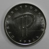 1 рубль 2015г. ПМР.  Графическое изображение   рубля, состояние UNC. - Мир монет