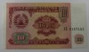  Банкнота 10 рубл 1994г. Таджикистан, состояние UNC. - Мир монет