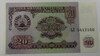  Банкнота 20 рубл 1994г. Таджикистан, состояние UNC. - Мир монет