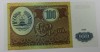  Банкнота  100 рубл 1994г. Таджикистан, состояние UNC. - Мир монет