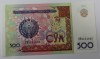  Банкнота 500 сум 1999г. Узбекистан, состояние UNC. - Мир монет