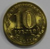 10 рублей 2011г. СПМД,  Елец, состояние UNC. - Мир монет