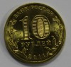 10 рублей 2011г.СПМД, "50 лет полёта человека  в космос", состояние UNC . - Мир монет