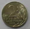 2 рубля 2001г. ММД,  Ю. Гагарин, мешковая. - Мир монет