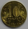 10 рублей 2014г.СПМД,  Нальчик, состояние UNC. - Мир монет