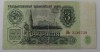 Банкнота  3 рубля 1961г. Государственный казначейский билет ВЬ 2336739,состояние F. - Мир монет