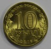 10 рублей 2016г.  ММД, Феодосия, состояние UNC. - Мир монет