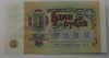 Банкнота  1 рубль 1991г. Билет Государственного банка СССР, состояние UNC. - Мир монет