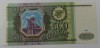 Банкнота  500 рублей 1993г. Банк России ,состояние UNC. - Мир монет