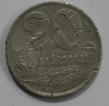 20 сантимов 1922г. Латвия, никель,состояние VF. - Мир монет