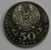 50 тенге 2015г.  Казахстан.  Ассамблея народов  Казахстана, состояние UNC. - Мир монет