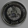 10 копеек 2005г.  ПМР, регулярный чекан, мешковая. - Мир монет