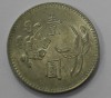 1 доллар  1960 г. Тайвань, Цветы , состояние ХF. - Мир монет