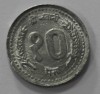 10 пайса 1966-71г.г. Непал, алюминий,состояние VF-XF - Мир монет