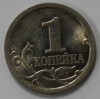 1 копейка 2007г. СП, состояние  мешковое. - Мир монет