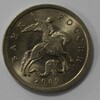 5 копеек 2009г. СП,  состояние мешковое. - Мир монет