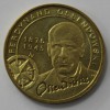  2 злотых 2011г. Польша. Фердинанд Оссендовский,  состояние UNC. - Мир монет