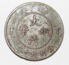 10 кэш 1907г. Китайская империя. Великий  Цин, медь, вес 7гр, состояние VF. - Мир монет