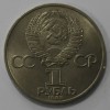 1 рубль 1983г.  СССР.   20 лет  первого полета в космос В. Терешковой,  состояние мешковое. - Мир монет