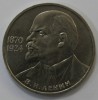  1 рубль 1985г.   115 лет со дня рождения В.И.Ленина,  состояние мешковое. - Мир монет