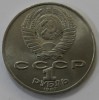  1 рубль 1987г.   130 лет со дня рождения К.Э.Циолковского,  состояние мешковое. - Мир монет