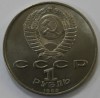 1 рубль 1989г.   100 лет со дня рождения  Хамза Ниязи,  состояние мешковое. - Мир монет