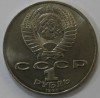 1 рубль 1990г.   130 лет со дня рождения писателя  А.П.Чехова,  состояние мешковое. - Мир монет