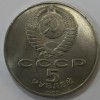  5 рублей 1989г.  СССР.   Благовещенский собор, состояние мешковое. - Мир монет