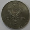  5 рублей 1989г. Собор Покрова на рву ,  состояние мешковое. - Мир монет