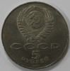       5 рублей 1987г.   70 лет  Октябрьской революции (Шайба),  состояние мешковое. - Мир монет