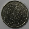 100 драм 2003г.  Амения, никель,состояние UNC. - Мир монет