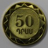50 драм 2012г.  Армения,  Регионы Армении-Гехаркуникская область-Гавар, состояние UNC. - Мир монет