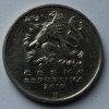 5 кроны 2010г. Чехия, никель, состояние VF - Мир монет