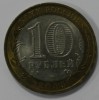 10 рублей 2005г.   СПМД.  Казань, ДГР, биметалл, из обращения.  - Мир монет