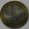 10 рублей 2007г.   ММД.   Вологда , биметалл,  состояние ХF. - Мир монет