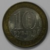 10 рублей 2007г.   СПМД.  Гдов , ДГР, биметалл, из обращения. - Мир монет