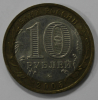 10 рублей 2005г.   ММД.  Тверская область, Регионы РФ, биметалл, из обращения. - Мир монет
