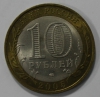 10 рублей 2005г.   СПМД.  Татарстан, Регионы РФ, биметалл, из обращения. - Мир монет