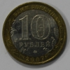 10 рублей 2007г.   ММД.  Башкортостан , Регионы РФ, биметалл, из обращения. - Мир монет