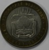 10 рублей 2007г.   ММД.  Липецкая область, Регионы РФ, биметалл,  из обращения. - Мир монет
