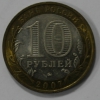 10 рублей 2007г.   ММД.  Липецкая область, Регионы РФ, биметалл,  из обращения. - Мир монет