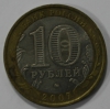 10 рублей 2007г.   ММД. Новосибирская область, Регионы РФ, биметалл, из обращения. - Мир монет