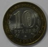 10 рублей 2008г.   ММД.  Астраханская область , Регионы РФ, биметалл, из обращения. - Мир монет