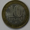 10 рублей 2008г.   ММД. Республика  Удмуртия , Регионы РФ,  биметалл,  из обращения. - Мир монет