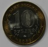 10 рублей 2009г.   ММД.  Калмыкия , Регионы РФ, биметалл, из обращения. - Мир монет