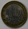 10 рублей 2009г.   СПМД.  Кировская область, Регионы РФ, биметалл, из обращения. - Мир монет