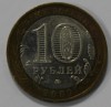 10 рублей 2009г.   ММД.   Еврейская АО , Регионы РФ, биметалл, из обращения.  - Мир монет